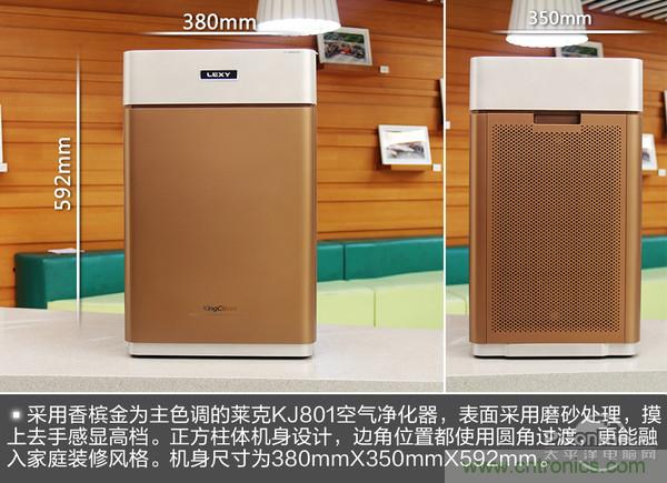 萊克KJ801空氣凈化器評(píng)測(cè)：超大空氣潔凈量！
