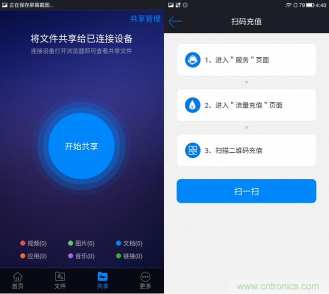出差必備神器！可充電的移動(dòng)無(wú)線路由手由寶體驗(yàn)測(cè)評(píng)