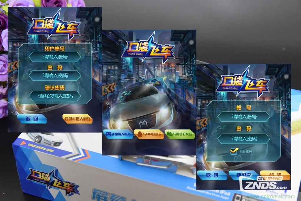 虛擬與現(xiàn)實相結合的飛車游戲，讓你體驗速度與激情的碰撞！