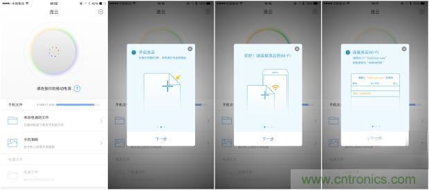長虹流云智能電源，集“充電”+“存儲”于一身