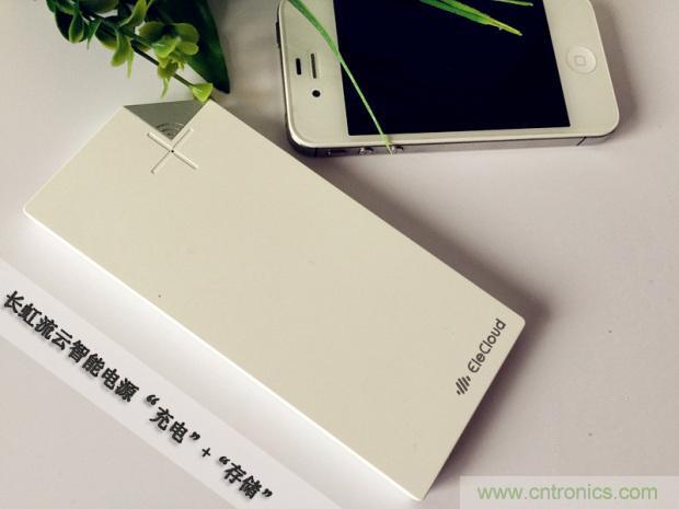 長虹流云智能電源，集“充電”+“存儲”于一身