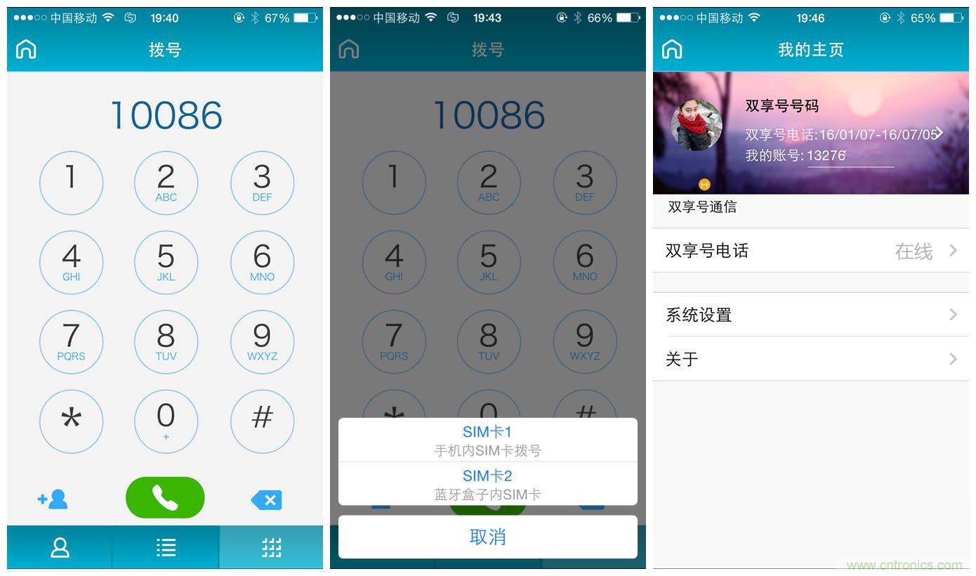 “雙享號(hào)”讓 iPhone 實(shí)現(xiàn)雙卡雙待，So easy！