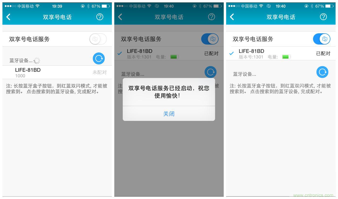 “雙享號(hào)”讓 iPhone 實(shí)現(xiàn)雙卡雙待，So easy！