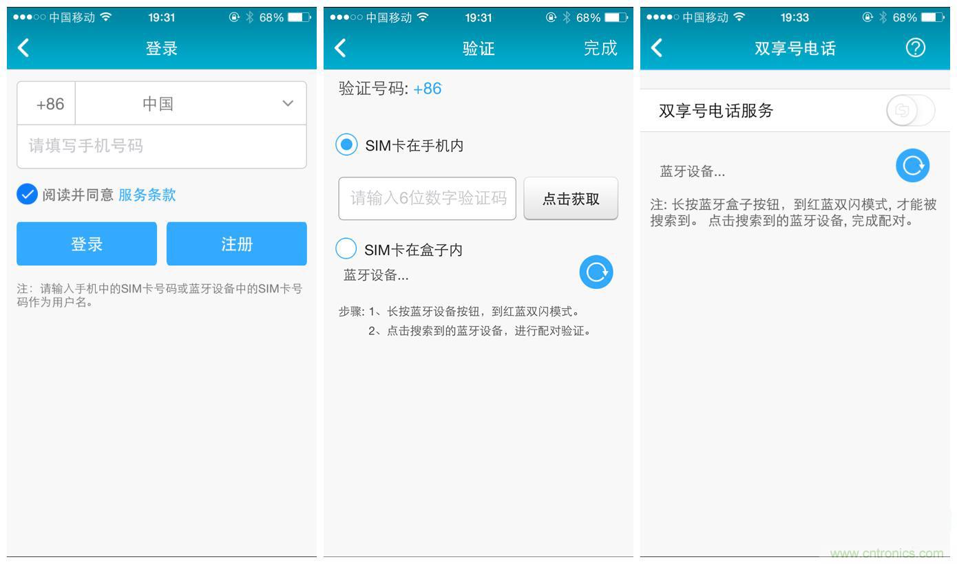 “雙享號(hào)”讓 iPhone 實(shí)現(xiàn)雙卡雙待，So easy！