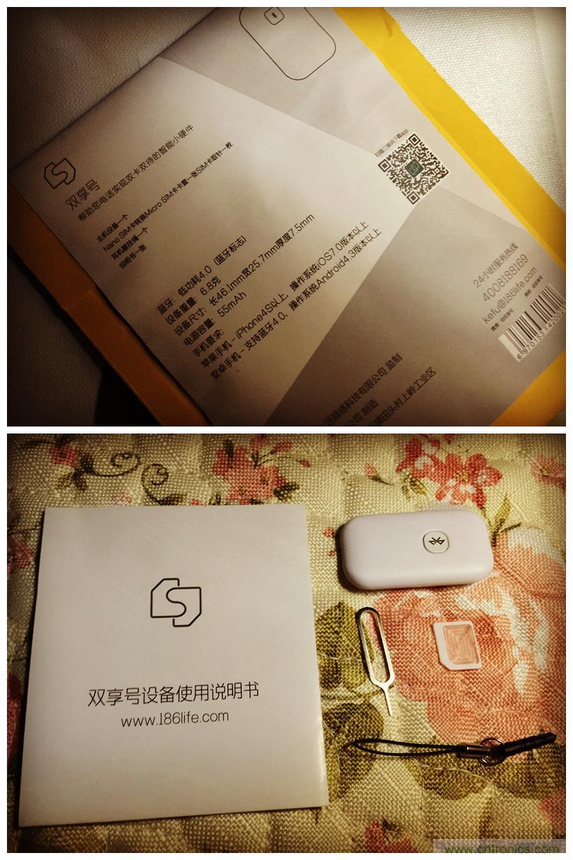 “雙享號(hào)”讓 iPhone 實(shí)現(xiàn)雙卡雙待，So easy！