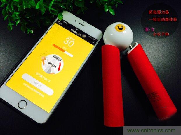 生命不停運(yùn)動(dòng)不息，新我握力器—將運(yùn)動(dòng)游戲化