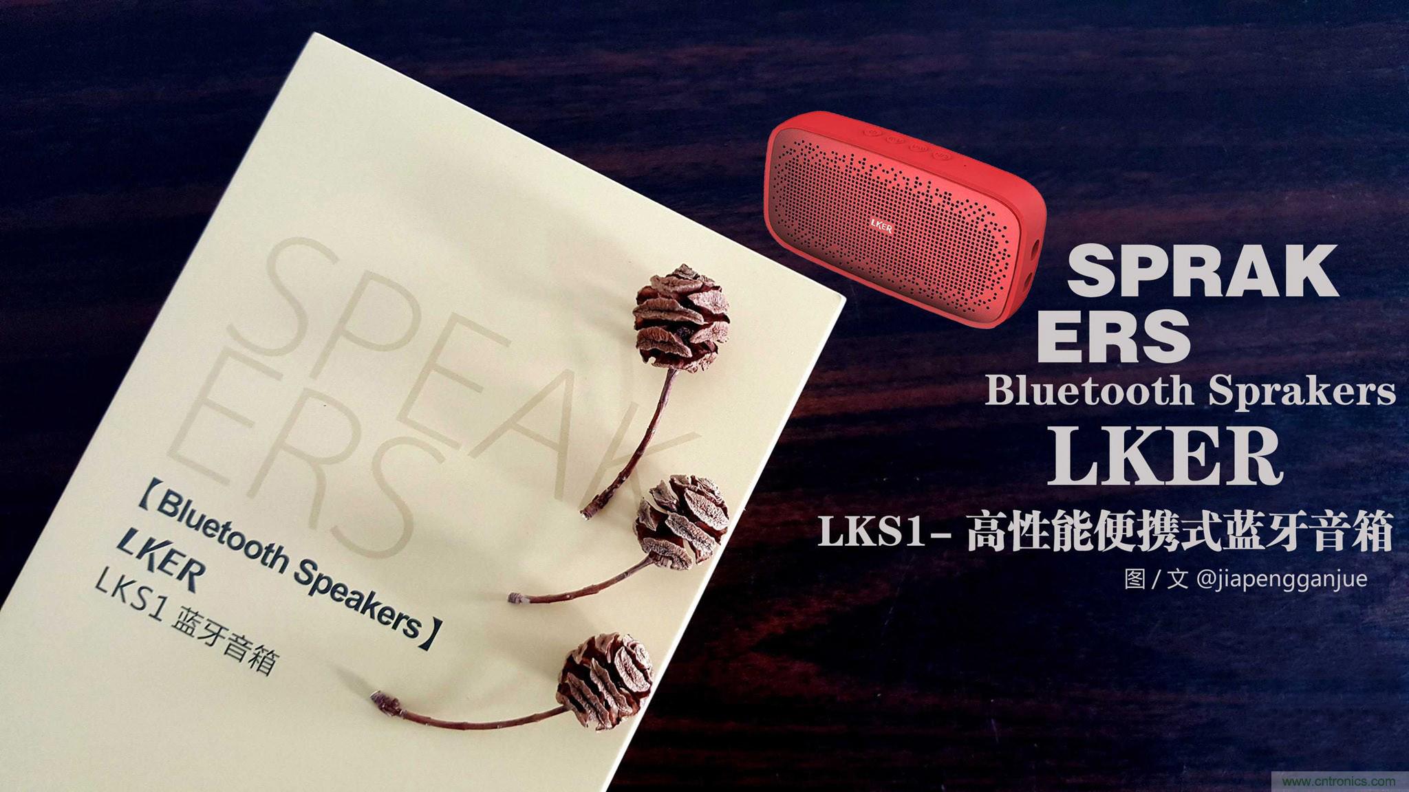 搞怪“美人魚”盡享靈克藍(lán)牙音箱的天籟之音！