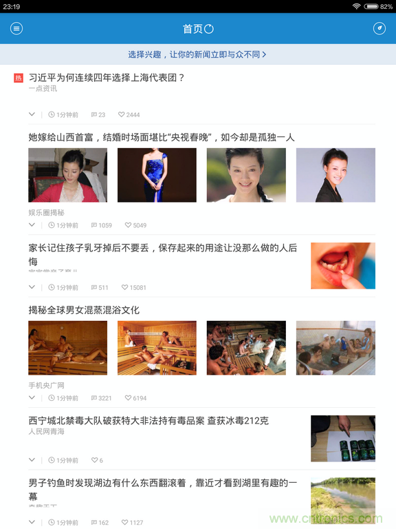 小米平板2能否依舊以“雙高”贏取市場(chǎng)？