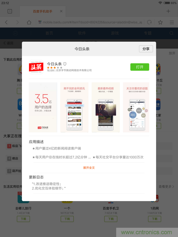 小米平板2能否依舊以“雙高”贏取市場(chǎng)？