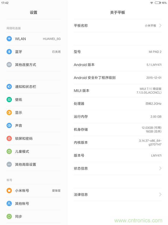 小米平板2能否依舊以“雙高”贏取市場(chǎng)？