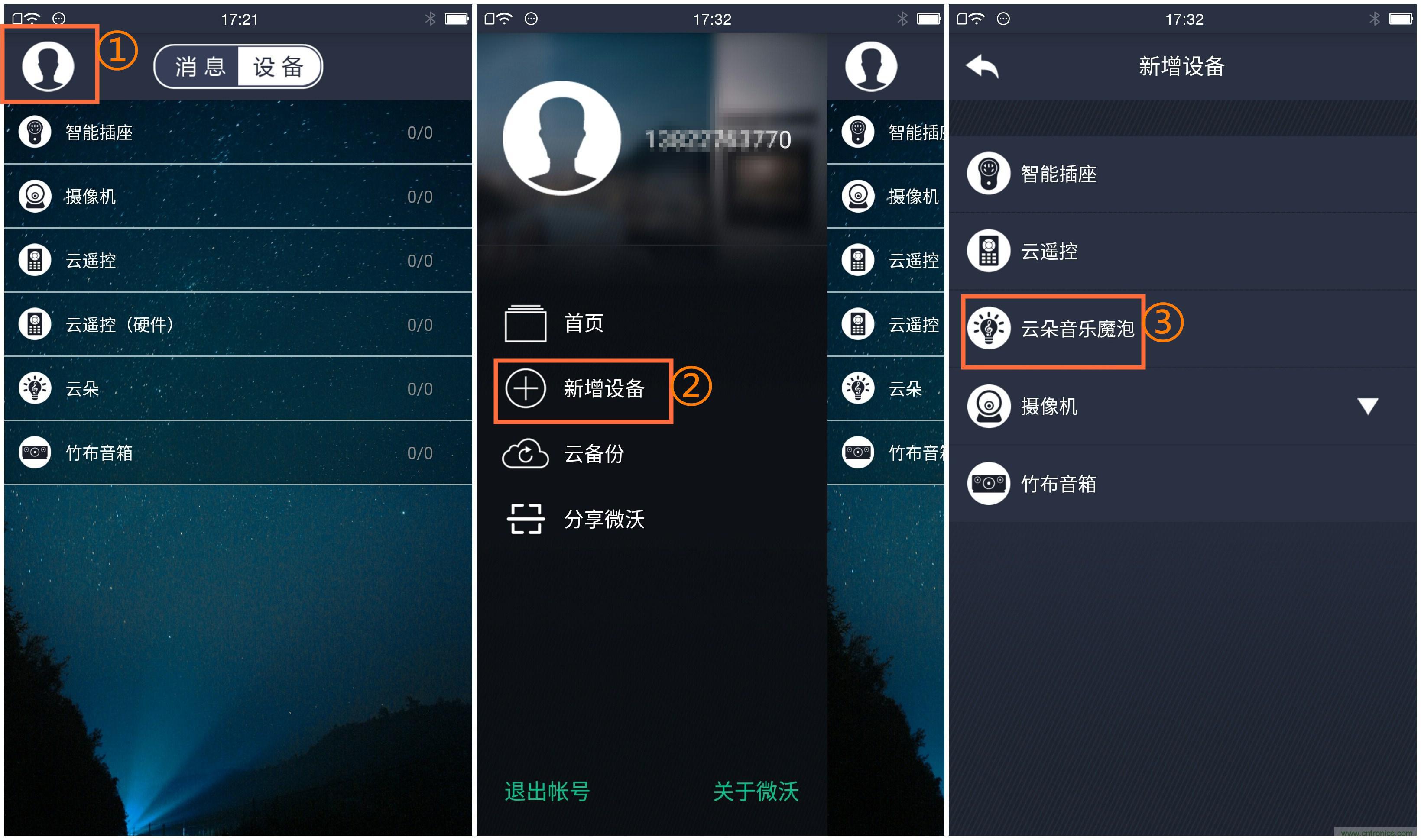 一款會講故事的燈泡，溫馨浪漫有格調(diào)