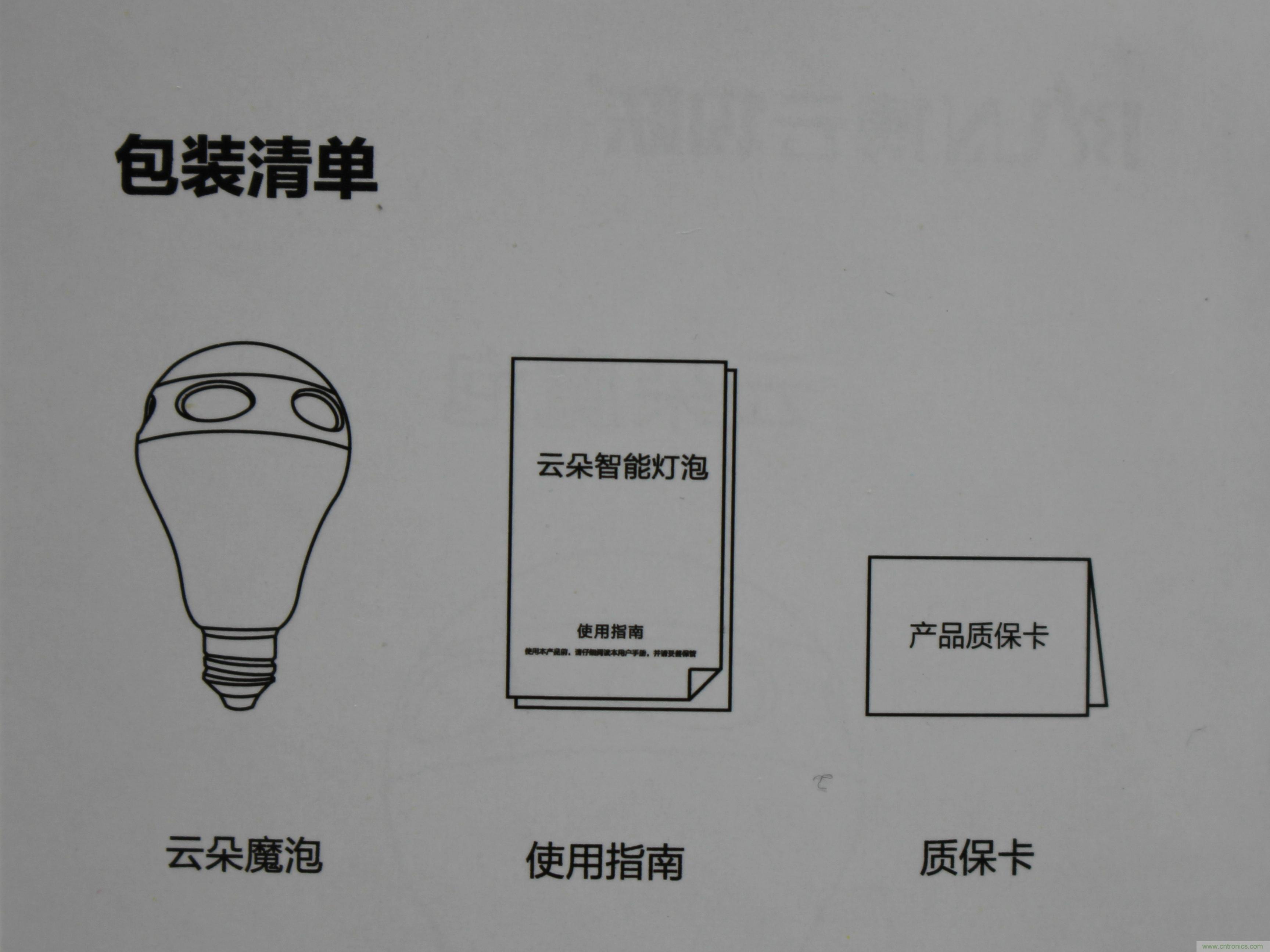 一款會講故事的燈泡，溫馨浪漫有格調(diào)