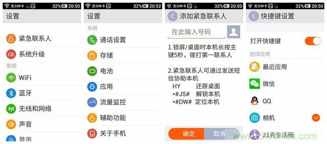 1599元，這款老年手機(jī)比小米note還貴100元