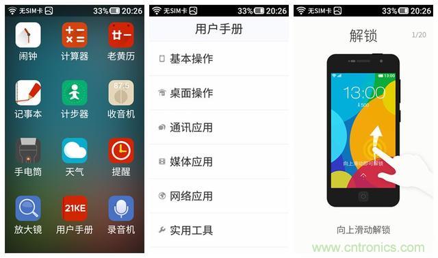 1599元，這款老年手機(jī)比小米note還貴100元