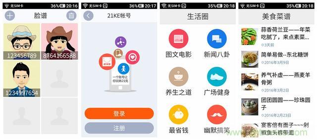 1599元，這款老年手機(jī)比小米note還貴100元