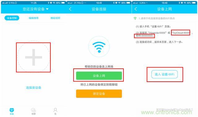 “爸爸再不陪我，我就長大了”——小騰機(jī)器人