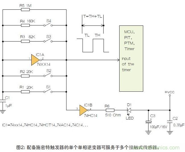 如何用單個(gè)施密特觸發(fā)器測量兩個(gè)電阻式傳感器或多個(gè)開關(guān)？