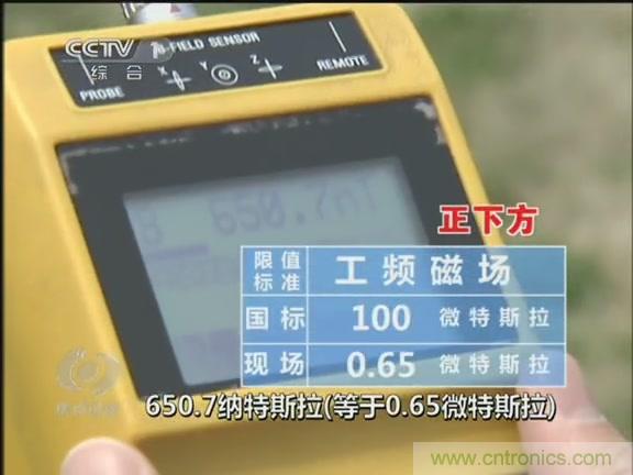 高壓線變電站有電磁輻射？《焦點訪談》辟謠