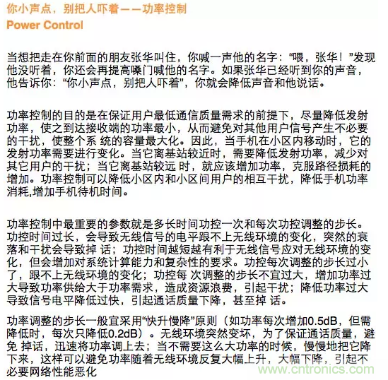 這樣比喻無(wú)線(xiàn)通信中的那些專(zhuān)業(yè)術(shù)語(yǔ)，也是沒(méi)誰(shuí)了