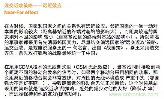 這樣比喻無(wú)線(xiàn)通信中的那些專(zhuān)業(yè)術(shù)語(yǔ)，也是沒(méi)誰(shuí)了