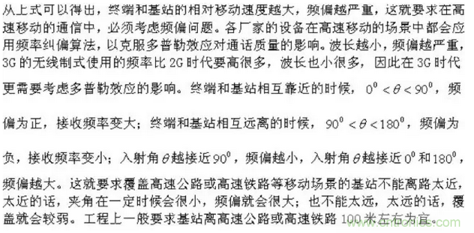 這樣比喻無(wú)線(xiàn)通信中的那些專(zhuān)業(yè)術(shù)語(yǔ)，也是沒(méi)誰(shuí)了