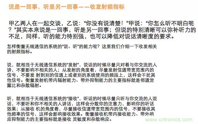 這樣比喻無(wú)線(xiàn)通信中的那些專(zhuān)業(yè)術(shù)語(yǔ)，也是沒(méi)誰(shuí)了