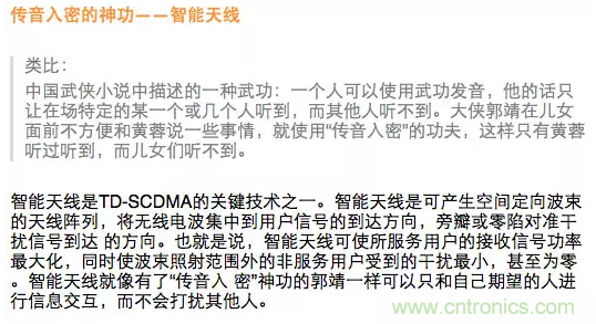 這樣比喻無(wú)線(xiàn)通信中的那些專(zhuān)業(yè)術(shù)語(yǔ)，也是沒(méi)誰(shuí)了