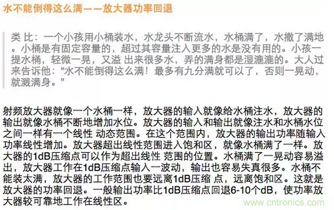 這樣比喻無(wú)線(xiàn)通信中的那些專(zhuān)業(yè)術(shù)語(yǔ)，也是沒(méi)誰(shuí)了