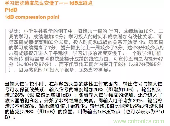 這樣比喻無(wú)線(xiàn)通信中的那些專(zhuān)業(yè)術(shù)語(yǔ)，也是沒(méi)誰(shuí)了