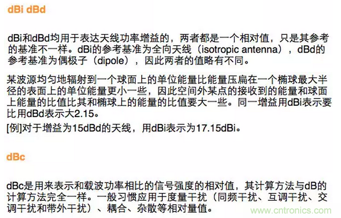 這樣比喻無(wú)線(xiàn)通信中的那些專(zhuān)業(yè)術(shù)語(yǔ)，也是沒(méi)誰(shuí)了