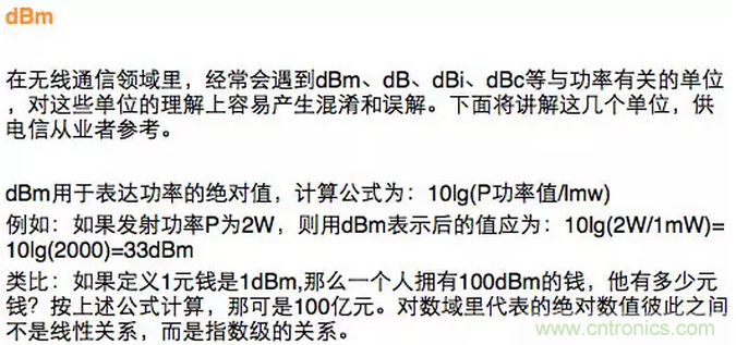 這樣比喻無(wú)線(xiàn)通信中的那些專(zhuān)業(yè)術(shù)語(yǔ)，也是沒(méi)誰(shuí)了