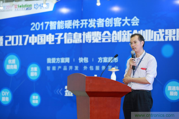 我愛方案網發(fā)布“十大方案服務商”、“十大智能硬件產品”，“研發(fā)階段供應商”以及“十大增值分銷商”
