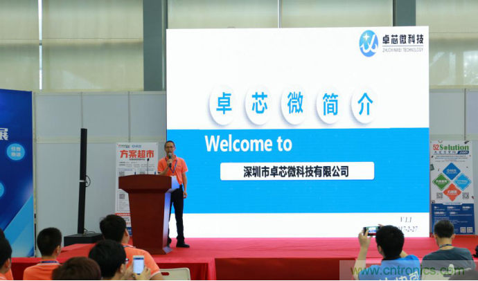 我愛方案網發(fā)布“十大方案服務商”、“十大智能硬件產品”，“研發(fā)階段供應商”以及“十大增值分銷商”
