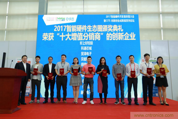 我愛方案網發(fā)布“十大方案服務商”、“十大智能硬件產品”，“研發(fā)階段供應商”以及“十大增值分銷商”