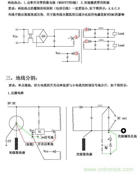 從22個方面分析：電源PCB設計與EMC的關(guān)聯(lián)
