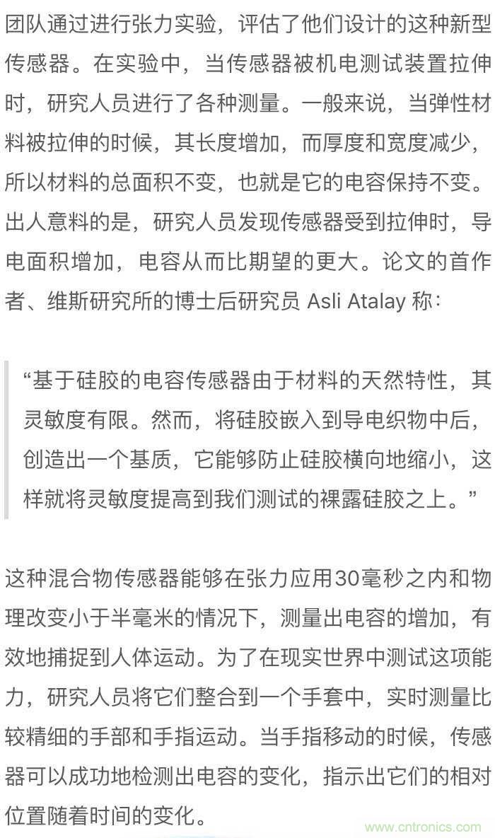 新型柔性電容傳感器：可準(zhǔn)確監(jiān)測(cè)人體細(xì)微運(yùn)動(dòng)！