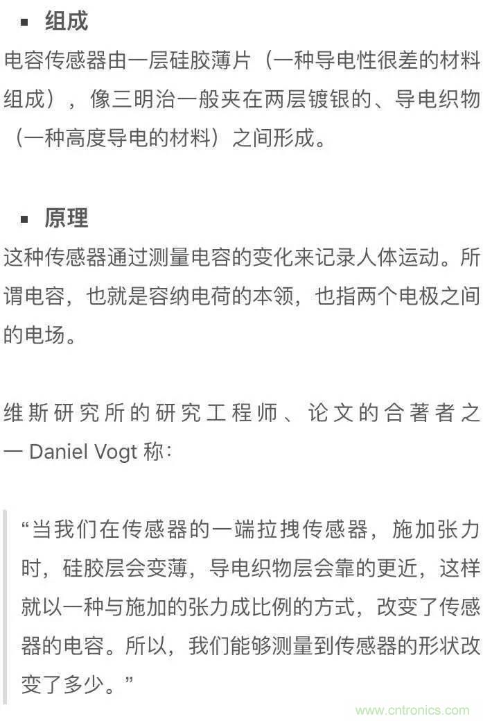 新型柔性電容傳感器：可準(zhǔn)確監(jiān)測(cè)人體細(xì)微運(yùn)動(dòng)！