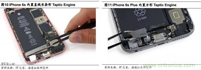 拆解蘋(píng)果/三星/小米/一加，從馬達(dá)技術(shù)看觸覺(jué)反饋的差距