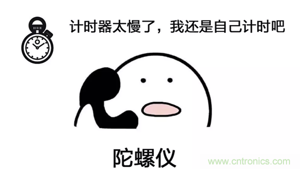 走直線很難嗎？陀螺儀表示，少了它機器人連直線都走不了
