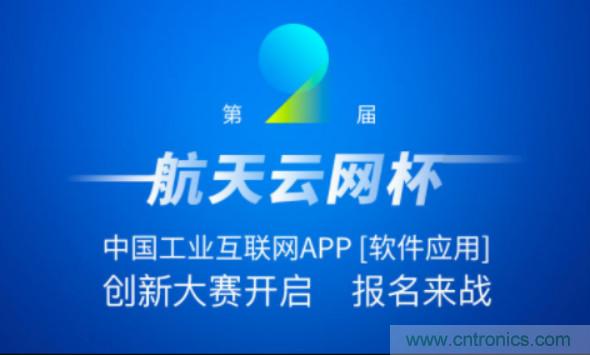 150多萬用戶！APP創(chuàng)新大賽的蛋糕這么大？