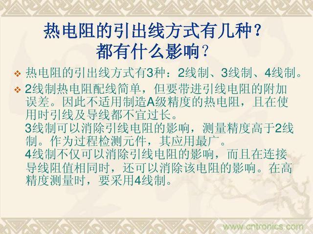 熱電偶和熱電阻的基本常識和應用，溫度檢測必備知識！