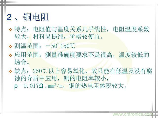 熱電偶和熱電阻的基本常識和應用，溫度檢測必備知識！