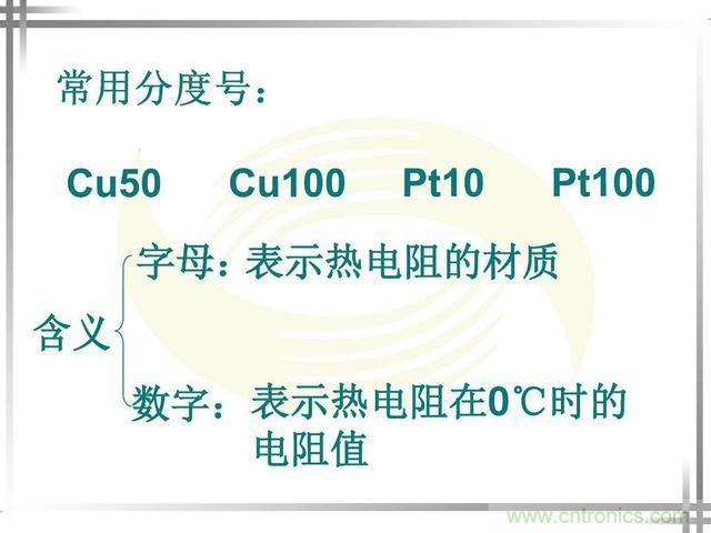熱電偶和熱電阻的基本常識和應用，溫度檢測必備知識！