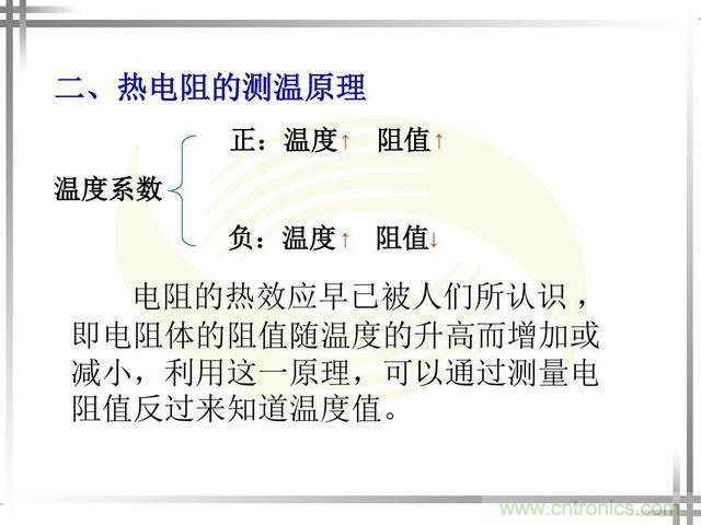 熱電偶和熱電阻的基本常識和應用，溫度檢測必備知識！