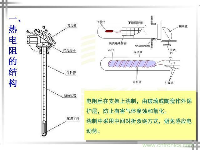 熱電偶和熱電阻的基本常識和應用，溫度檢測必備知識！