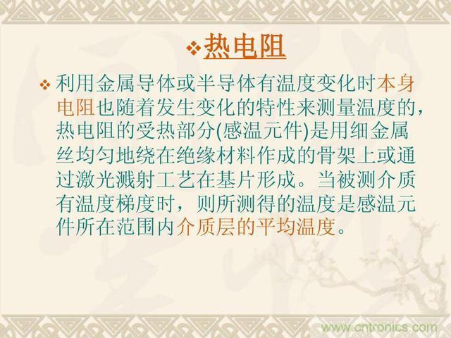 熱電偶和熱電阻的基本常識和應用，溫度檢測必備知識！