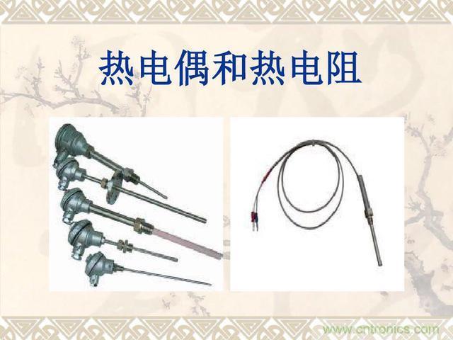 熱電偶和熱電阻的基本常識和應用，溫度檢測必備知識！