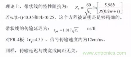 為了信號(hào)完整性，如何控制PCB的控制走線阻抗？