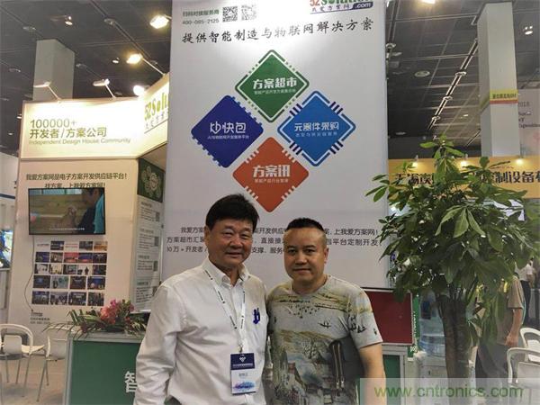 2018物博會(huì)：物聯(lián)網(wǎng)技術(shù)開發(fā)需求量大，我愛方案網(wǎng)應(yīng)接不暇！