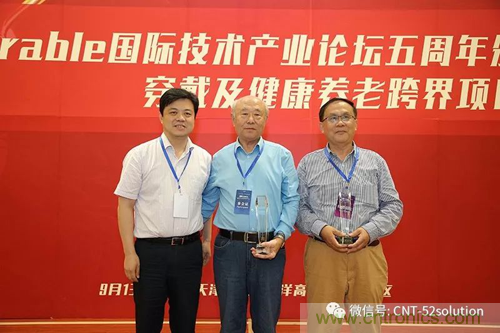 中美德三國(guó)院士和500位產(chǎn)學(xué)研領(lǐng)袖共商AI,可穿戴與智慧養(yǎng)老健康創(chuàng)新大計(jì)！